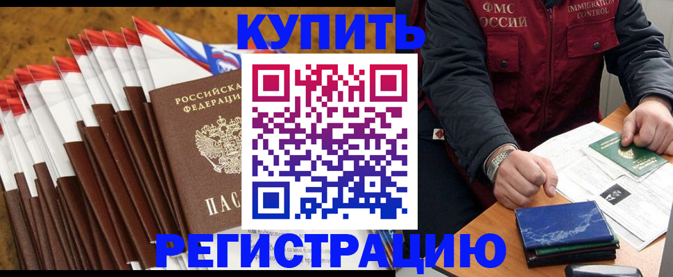 прописка от собственника в Покрове