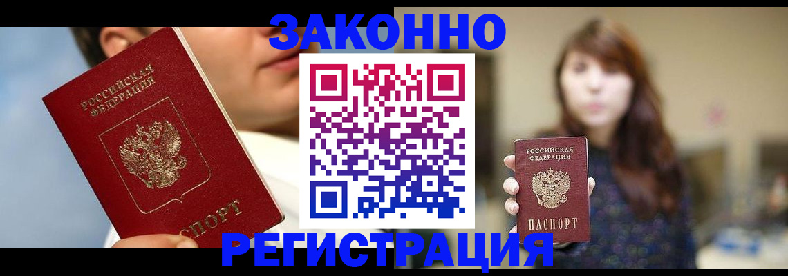 временная регистрация 2025 в Покрове