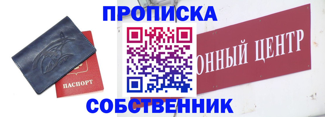 временная регистрация для всех в Покрове