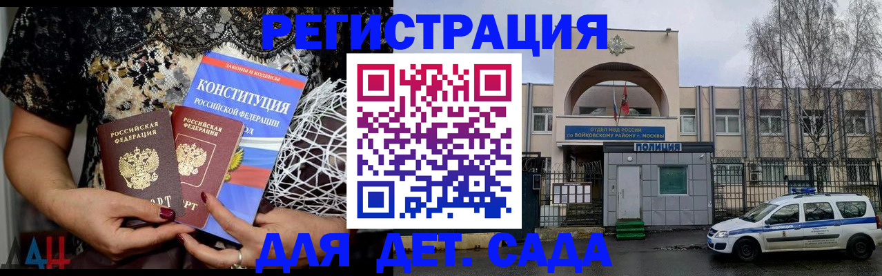 временная регистрация надежно в Покрове