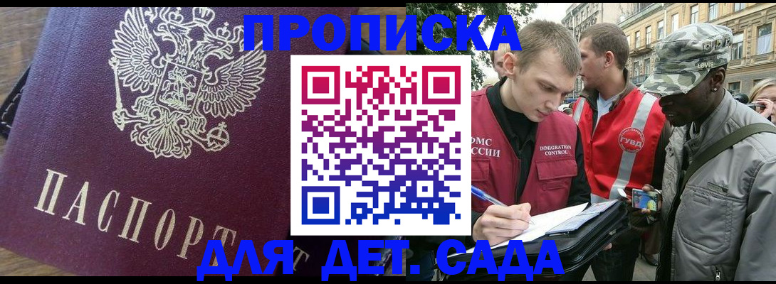 прописка иностранных граждан в Покрове